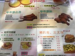 菜单-和平馆·地道港澳茶餐厅(西门口店)