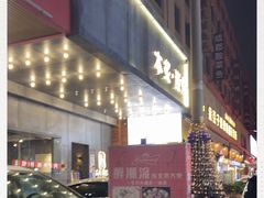 -本炙炭烤·蒲烧活鳗料理店(金沙洲店)