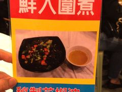 -鲜入围煮花胶鸡海鲜火锅