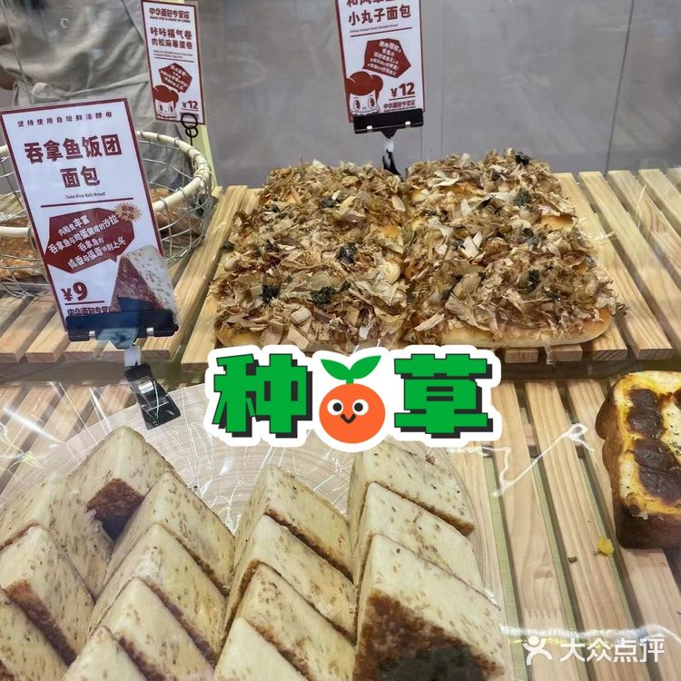 发现一家网红面包店