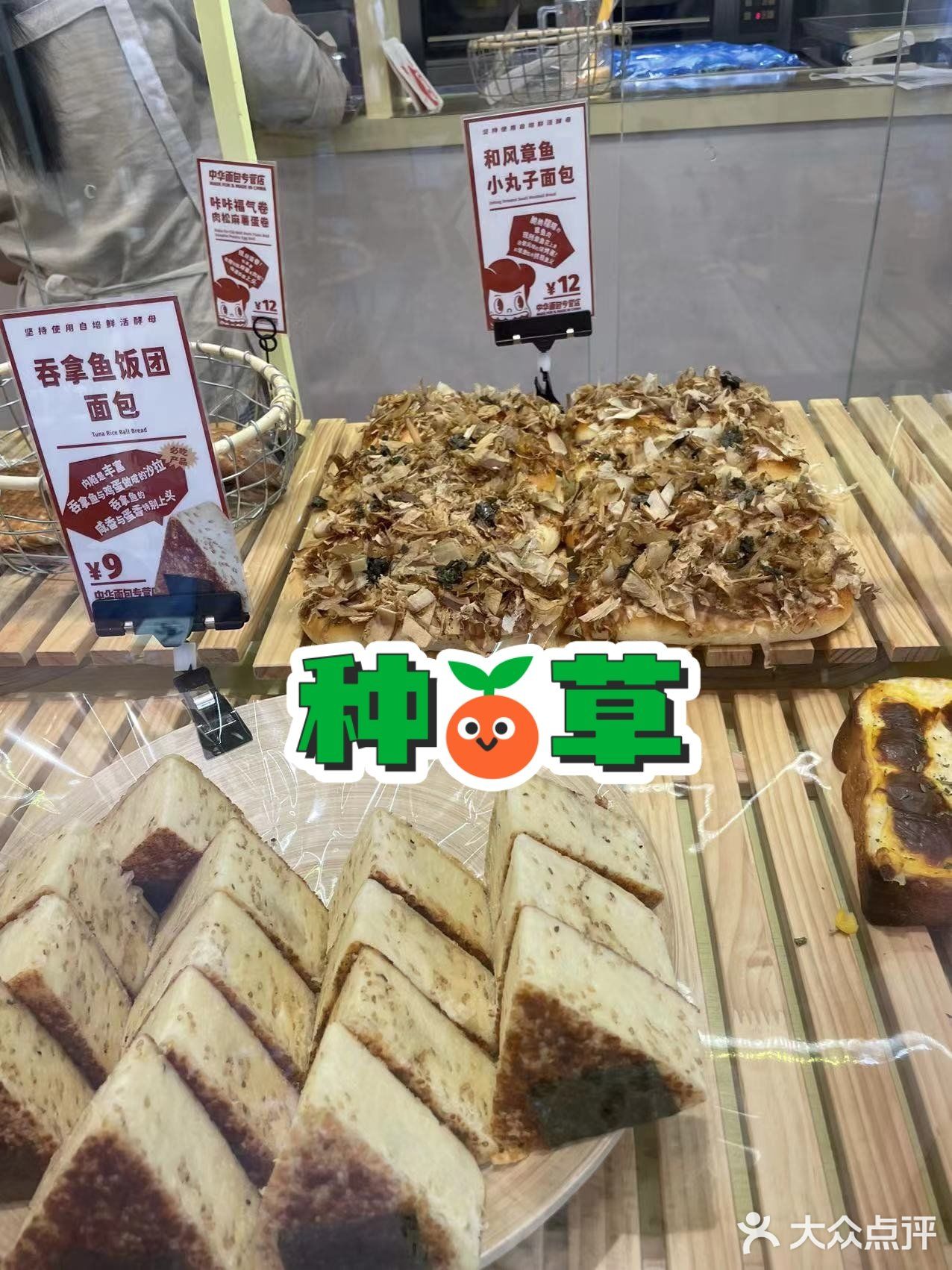 发现一家网红面包店