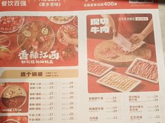 -季季红火锅(长沙步行街店)