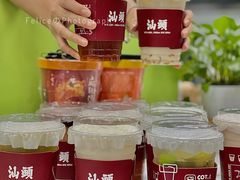 梅子苏打-茶月山·潮汕茶店(天河北店)