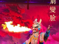 -盖碗儿梨园·变脸吐火·川剧(天府广场店)