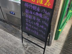 菜单-大京园海鲜烧烤(东城路店)