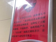 -舒记老友粉(埌西店)