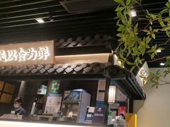 -大榕树下顺德菜(融创茂店)
