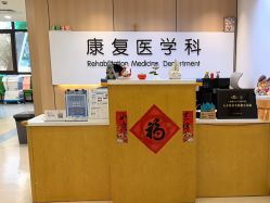 -上海浦滨儿童医院