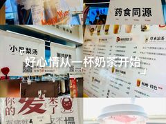 -炖物24章·顺时轻养茶(黄龙店)