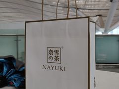 -奈雪的茶(深圳北站店)