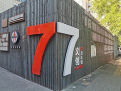 -古耳咖啡(北锣店)