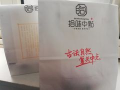 -拾味中点(泺文路店)