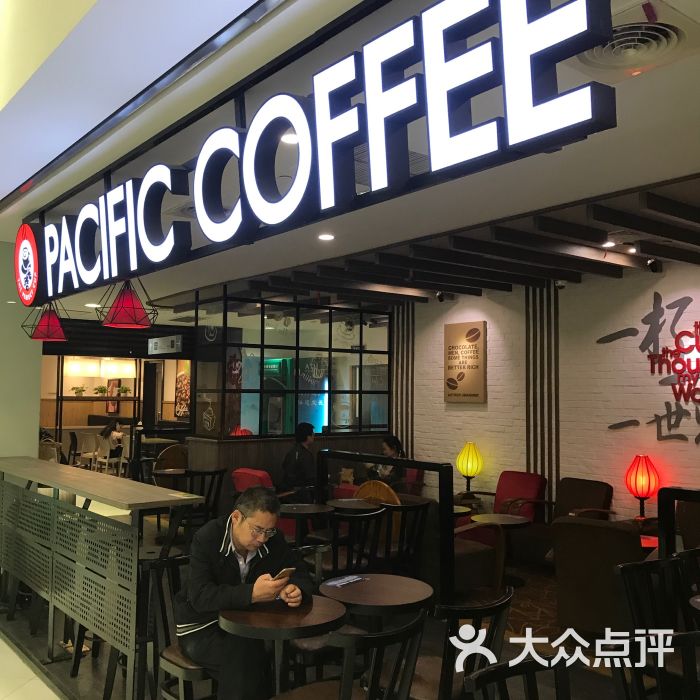 太平洋咖啡(上海太平洋百货徐汇店)图片 - 第10张
