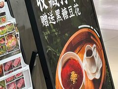 -菌小白火锅(时尚天河店)