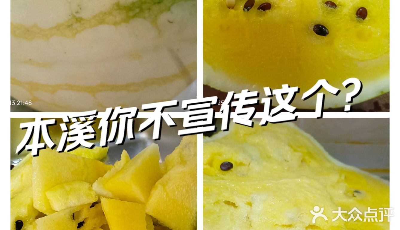 本溪你不宣传这个你糊涂啊