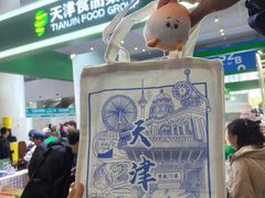 -天津梅江会展中心