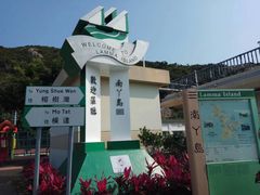 -南丫岛