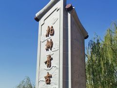 -杨柳青古镇