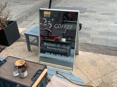 -25#COFFEE(古地石店)