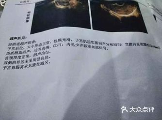 把身体养好以后再上班毕竟清宫手术不是一个小的手术