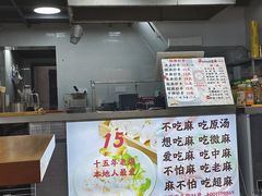 -老麻抄手(吉庆街店)