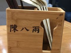 -陈八两面家(华孚写字楼店)
