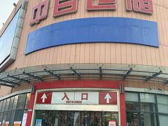 -中百仓储超市(百步亭花园路店)