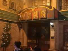 -星空密室·精选(天一豪景店)