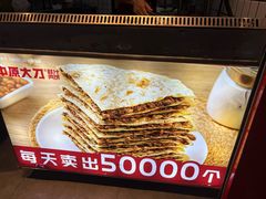 -中原大刀(南湖越秀集市店)