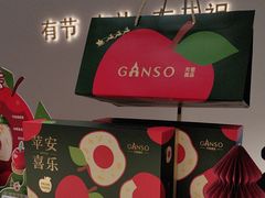 -GANSO元祖食品(大市口店)