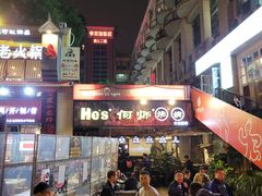 -何师烧烤·香辣蟹·川菜·30年老品牌(太古里旗舰店)
