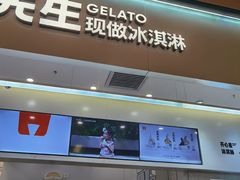 -野人先生现做冰淇淋(北京环宇荟店)