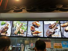 -王裕興肉莊(南禅寺店)