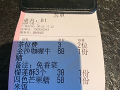 账单-忆暹罗·金泰国餐厅(和义店)