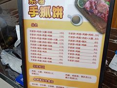 菜单-快乐番薯(龙岗湛宝大厦店)