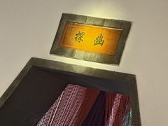 -钱塘花园·宁波菜