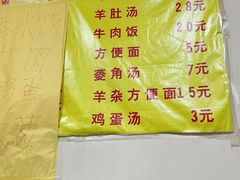 -盛月斋(大王庄店)