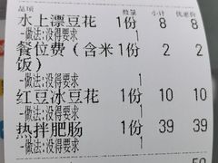 -人和水上飘(第一家店)