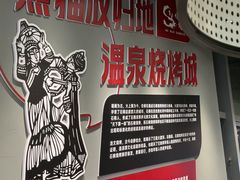 -浩文烧烤