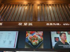 门面-品腐记·豆腐王朝(老门东总店)