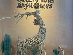 -敦煌市博物馆