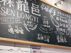 大堂-森龍邑·烧烤·海鲜·炒菜(闽江路店)