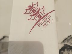 -富春茶社(国庆路店)