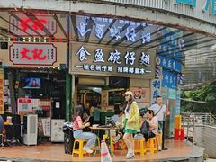 -食盈碗仔翅(星玺广场店)