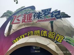 -自贡恐龙博物馆