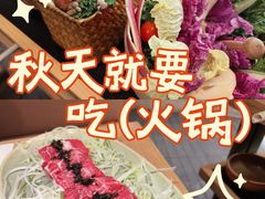 -山缓缓火锅(上海闵行龙湖店)