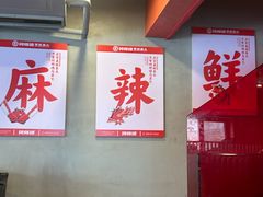 -何师傅美蛙鱼头(汉街店)