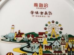 -前海沿·青岛菜(李沧万达店)