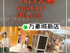 -天津万象城