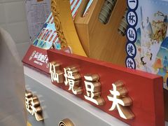 -仙境豆夫(步行街旗舰店)